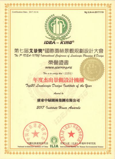 艾景奖年度杰出