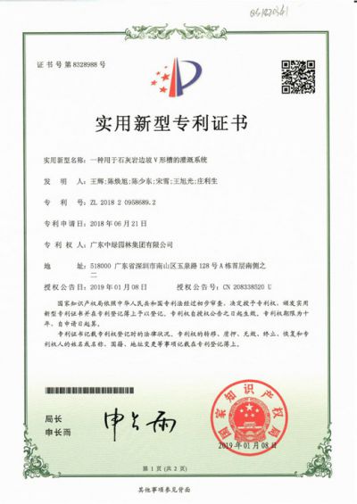 实用新型专利证书1