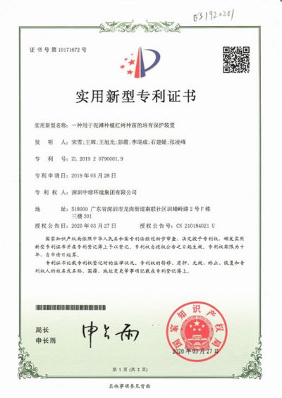 实用新型专利证书13