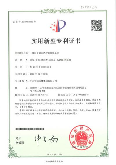 实用新型专利证书20