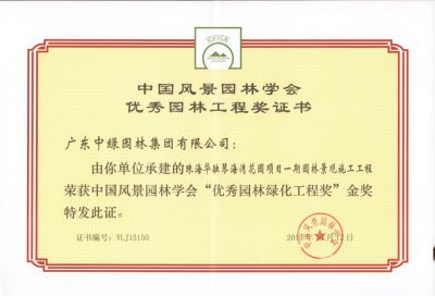 国家级优秀工程奖1