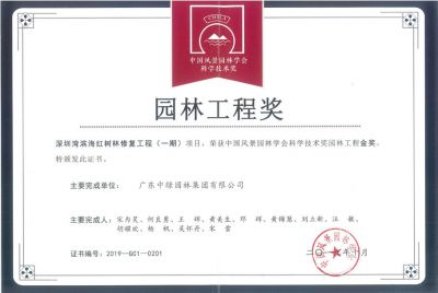 国家级优秀工程奖2