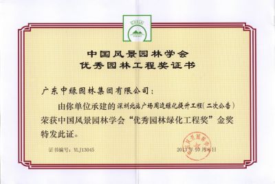 国家级优秀工程奖5