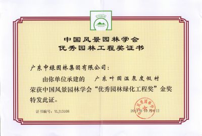 国家级优秀工程奖6