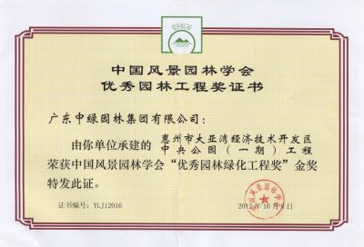 国家级优秀工程奖7