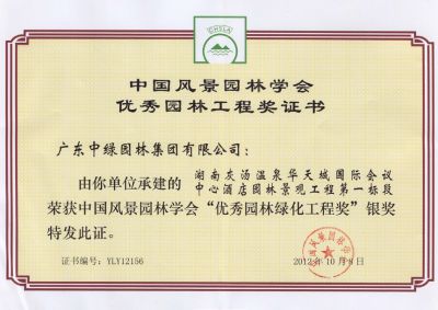 国家级优秀工程奖8