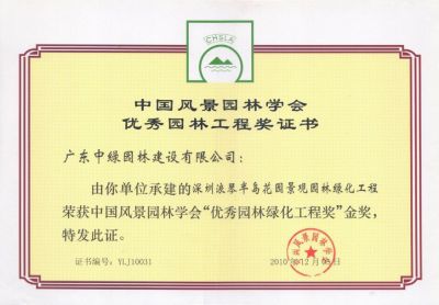 国家级优秀工程奖10