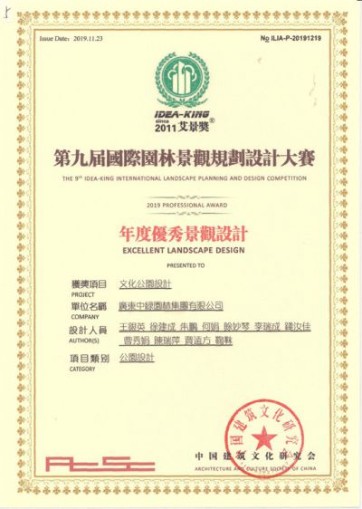 国家级优秀设计奖2