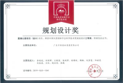国家级优秀设计奖3