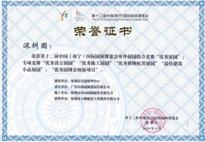 国家级优秀设计奖4