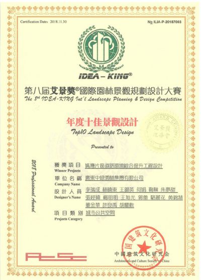 国家级优秀设计奖5