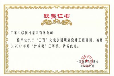 国家级优秀设计奖6