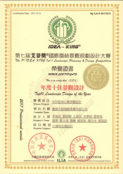 国家级优秀设计奖7