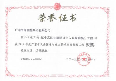 省级优秀工程奖2