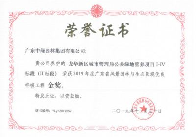 省级优秀工程奖3