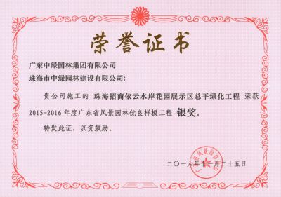 省级优秀工程奖4