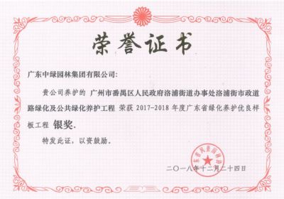 省级优秀工程奖5