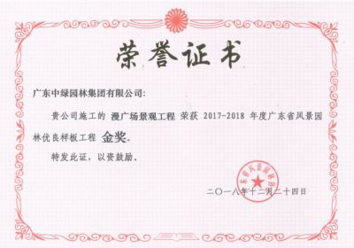 省级优秀工程奖6