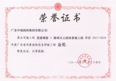 省级优秀工程奖7