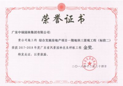 省级优秀工程奖8