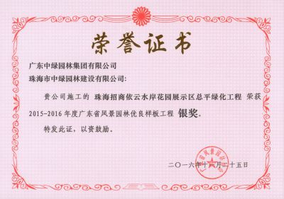 省级优秀工程奖9