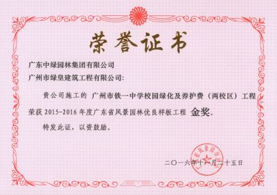 省级优秀工程奖10