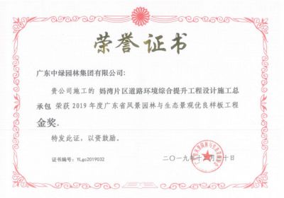 省级优秀工程奖11