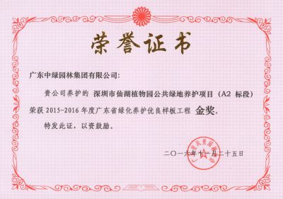 省级优秀工程奖12