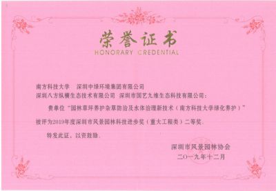 市级工程奖及设计奖1