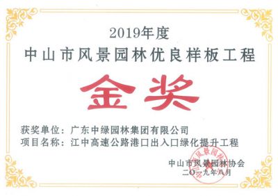 市级工程奖及设计奖6