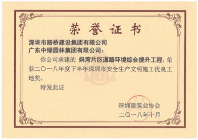 市级工程奖及设计奖7