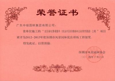 市级工程奖及设计奖11