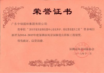 市级工程奖及设计奖12