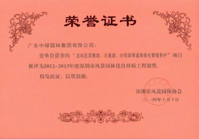 市级工程奖及设计奖13