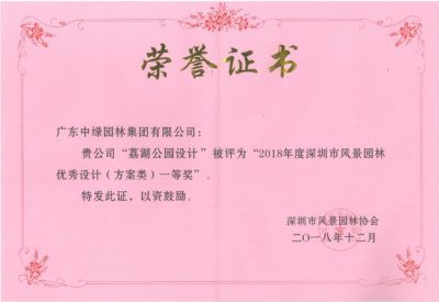 市级工程奖及设计奖17