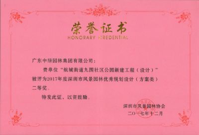 市级工程奖及设计奖19