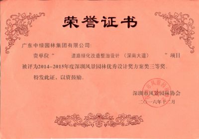 市级工程奖及设计奖20