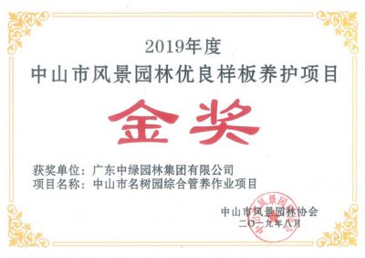 市级工程奖及设计奖23