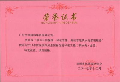 市级工程奖及设计奖24