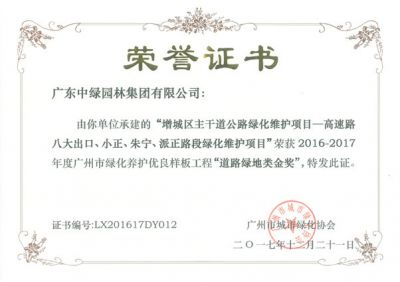 市级工程奖及设计奖25